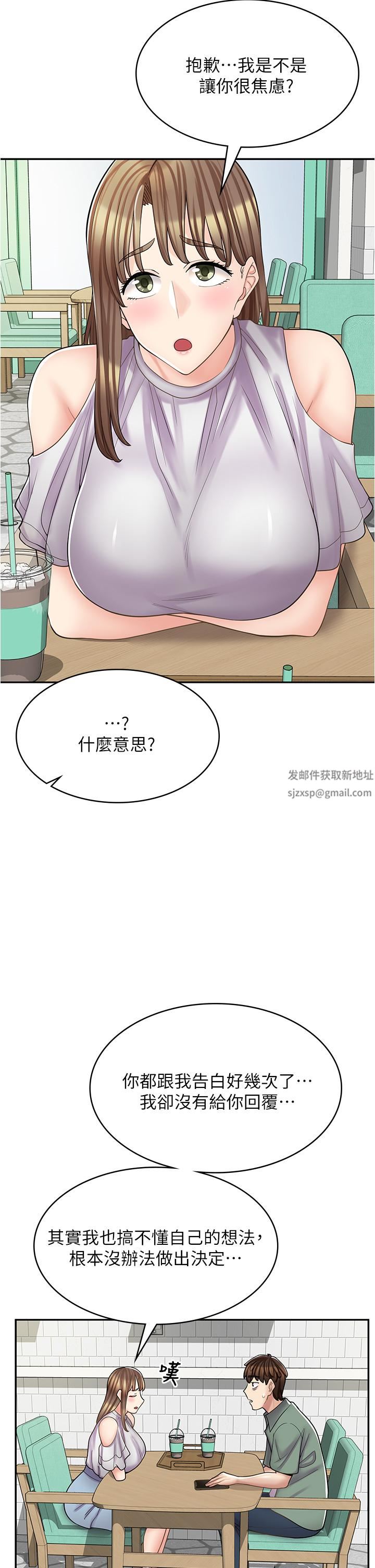 漫畫店工讀生第39話-三個人「深入」的對話