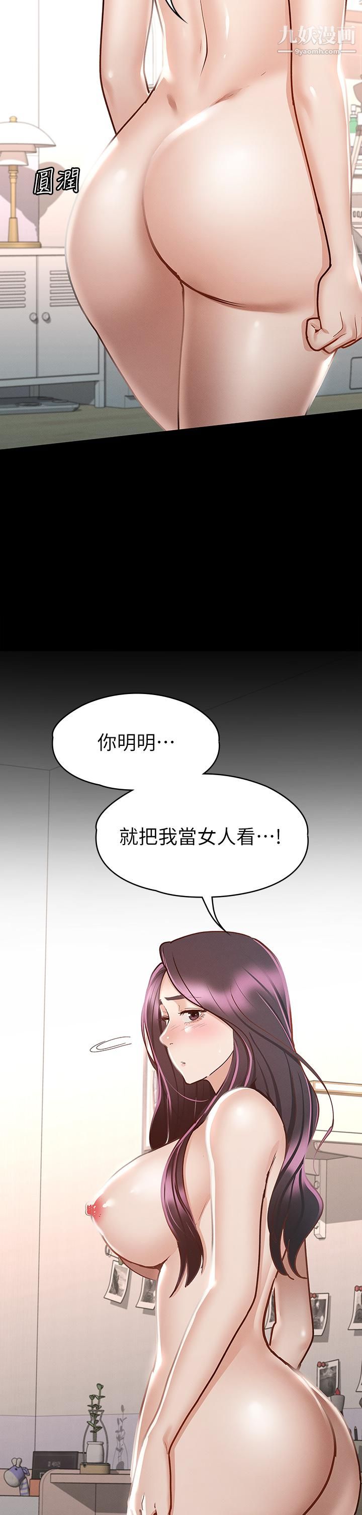 征服女神第26話-性感教官的調教