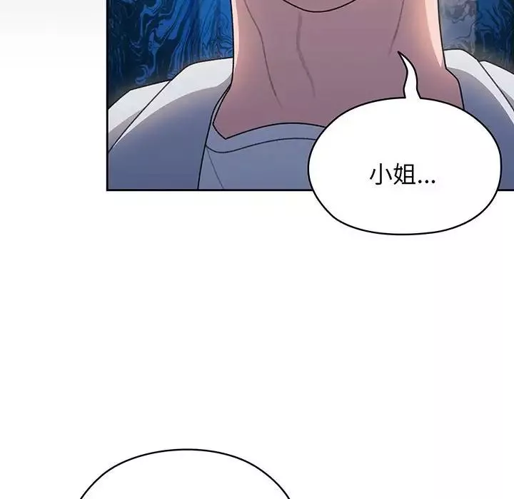 老大!请把女儿交给我!第7話