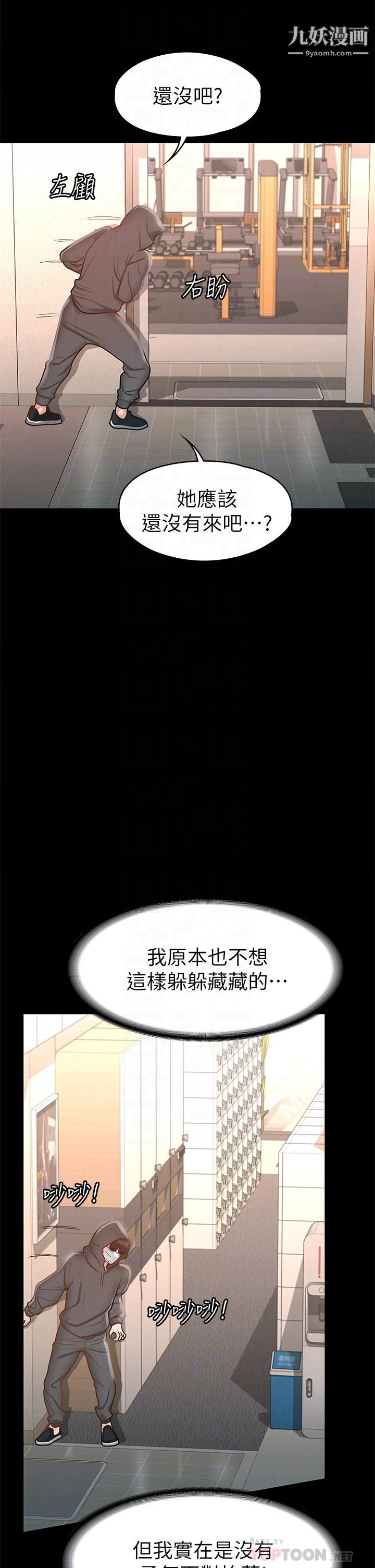 征服女神第26話-性感教官的調教