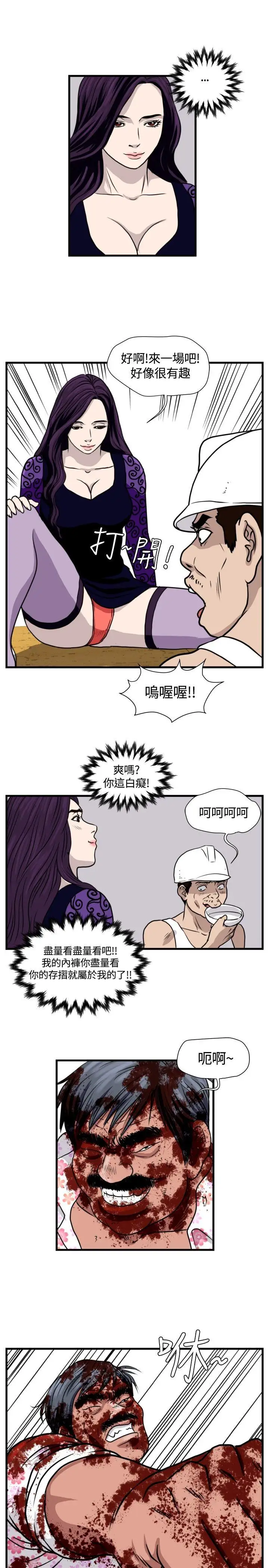 暴徒第31話