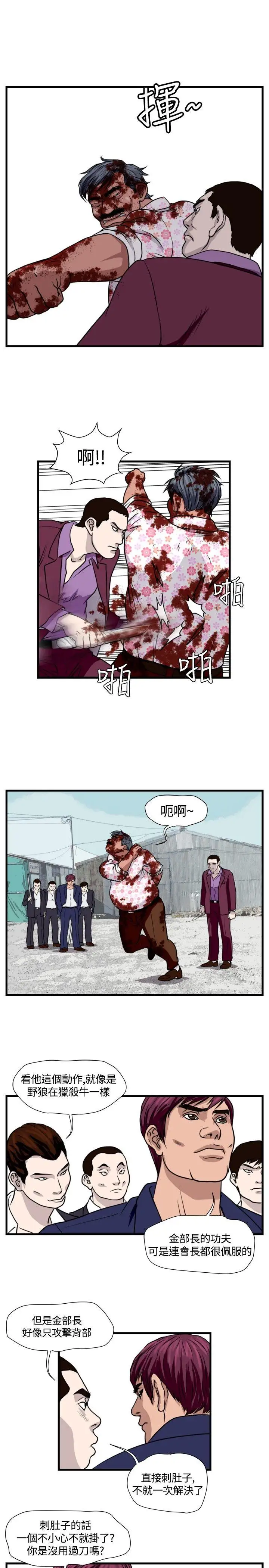 暴徒第31話