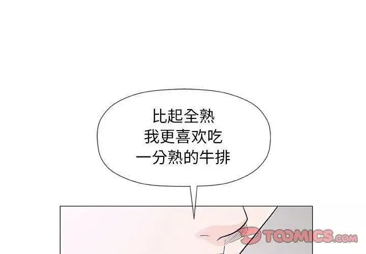 奇趣新人第23話