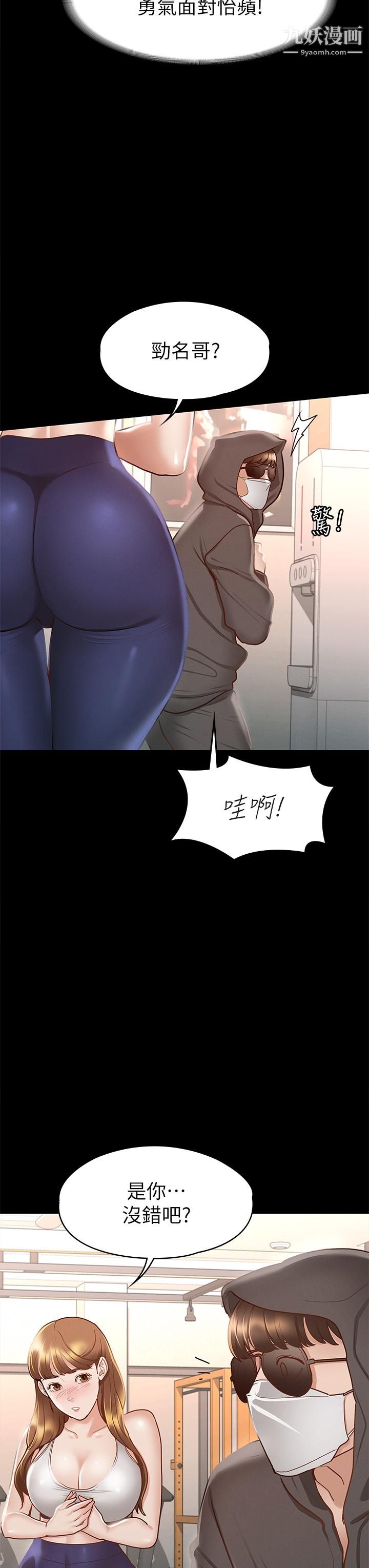 征服女神第26話-性感教官的調教
