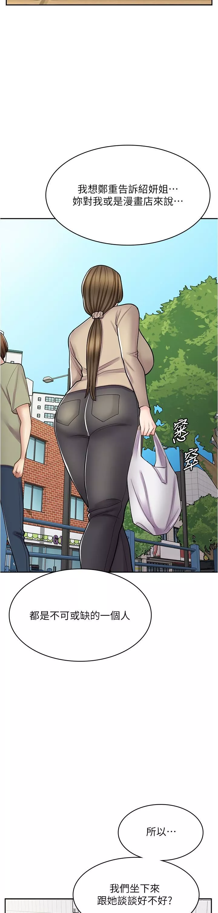 漫畫店工讀生第39話-三個人「深入」的對話