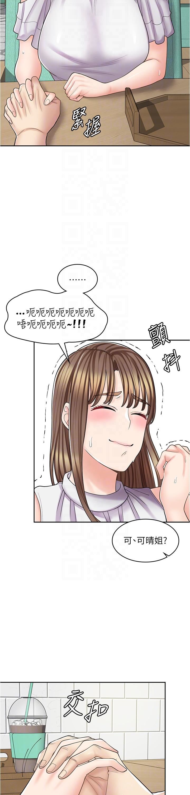 漫畫店工讀生第39話-三個人「深入」的對話