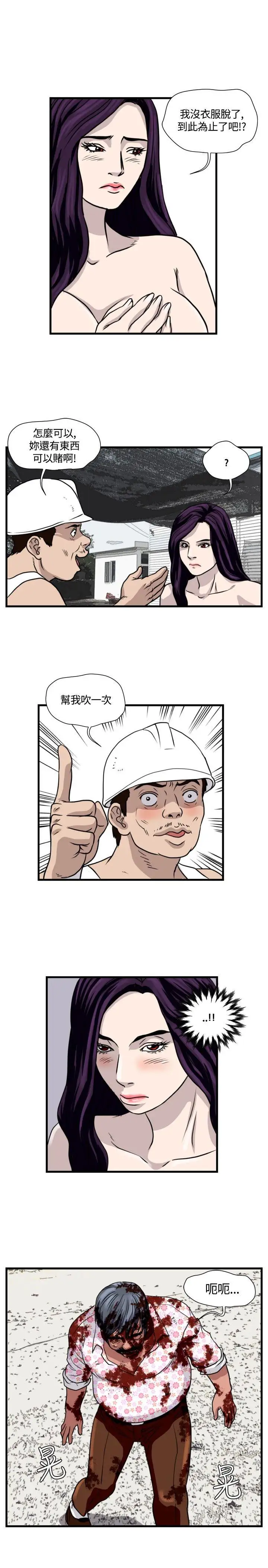 暴徒第31话
