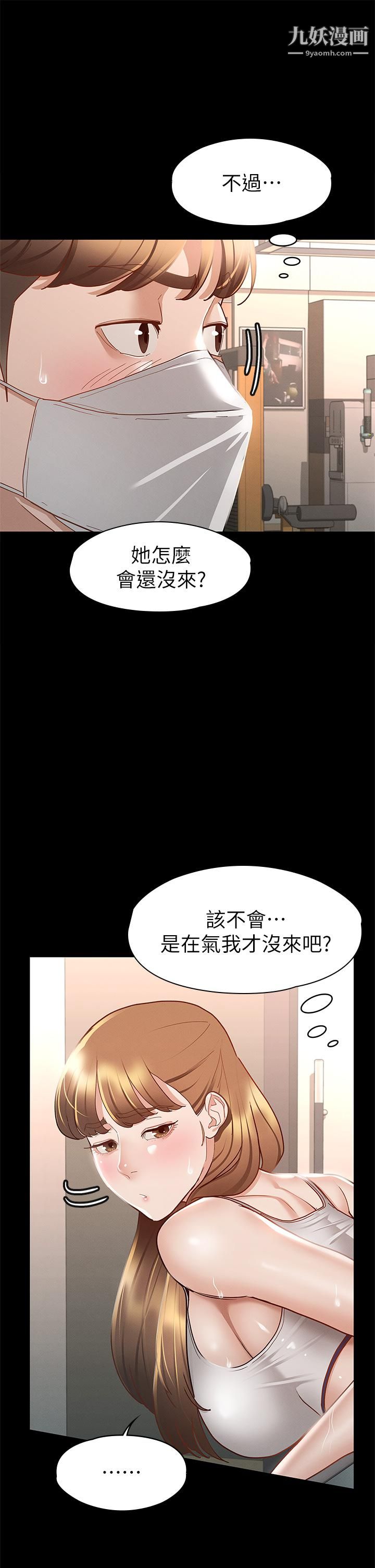 征服女神第26話-性感教官的調教