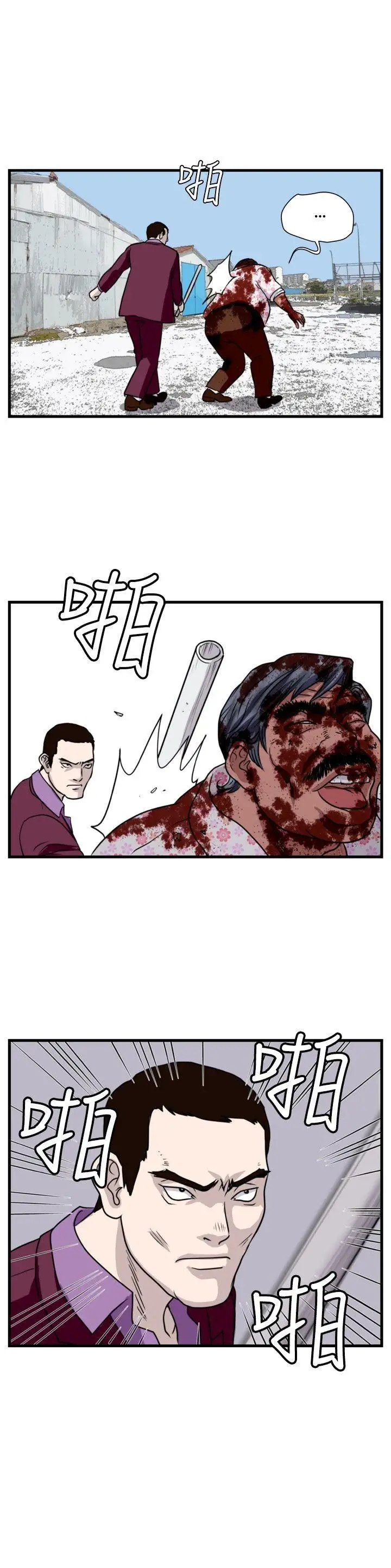 暴徒第31話
