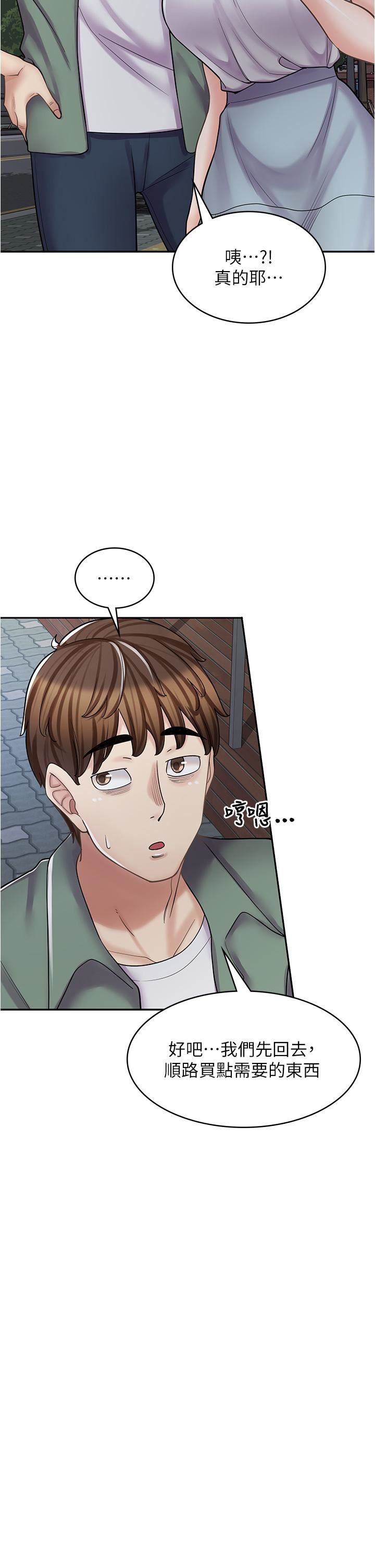 漫畫店工讀生第39話-三個人「深入」的對話