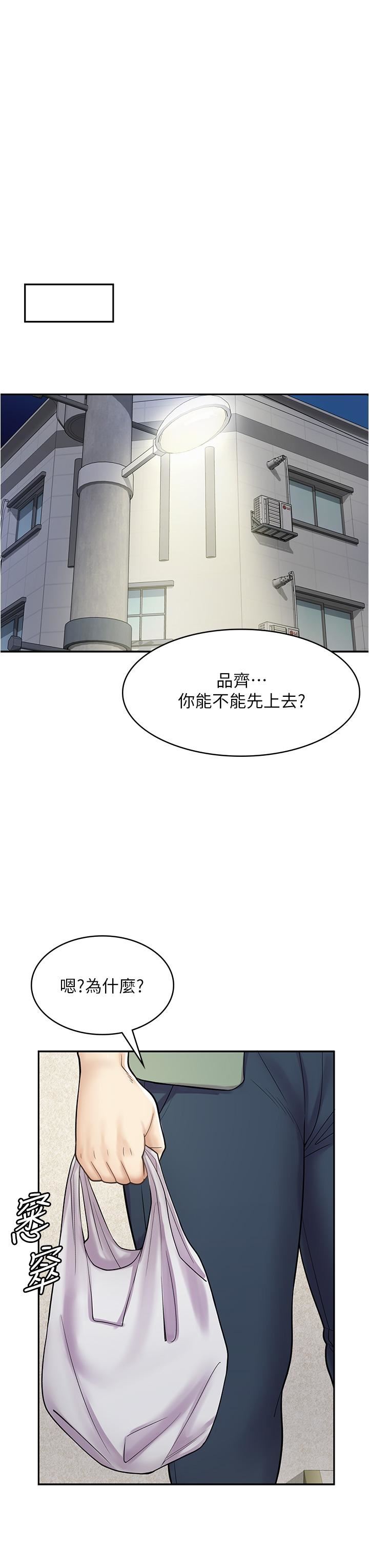 漫畫店工讀生第39話-三個人「深入」的對話