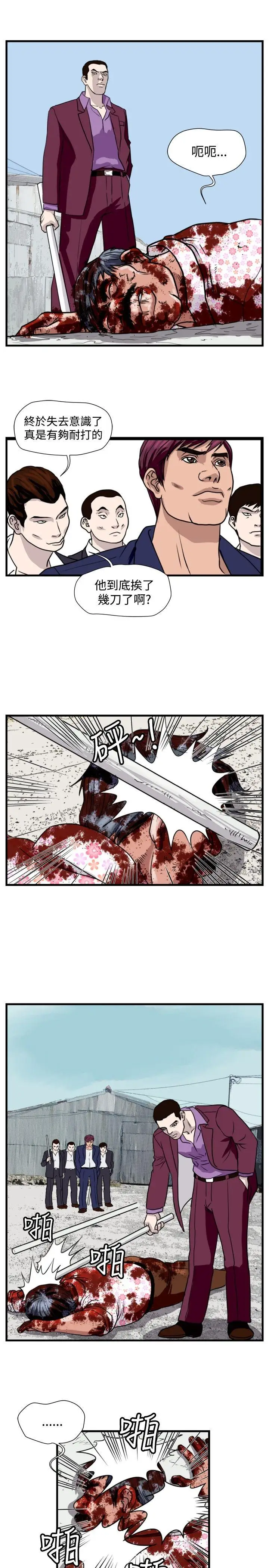 暴徒第32話