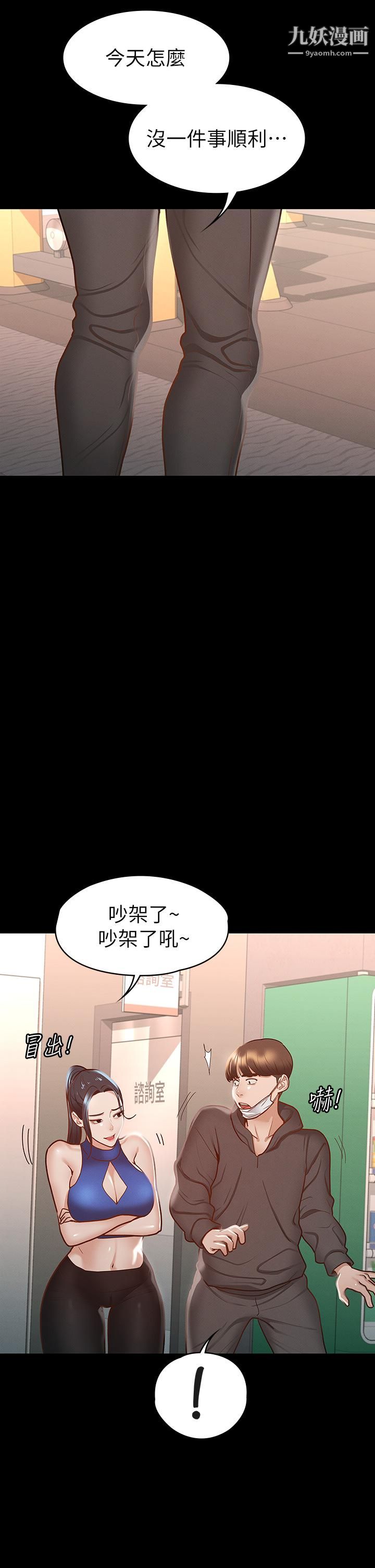征服女神第26话-性感教官的调教