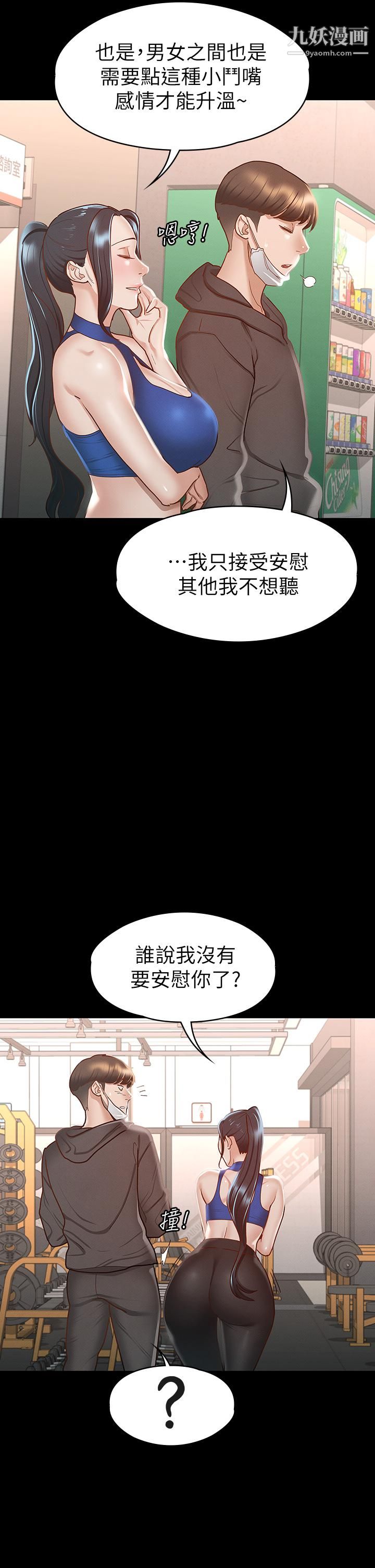 征服女神第26话-性感教官的调教