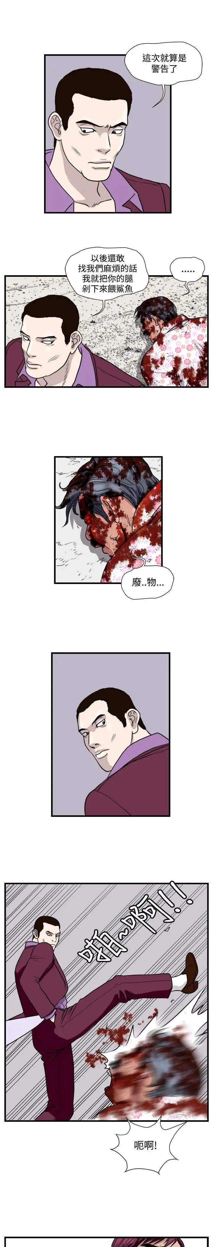 暴徒第32話