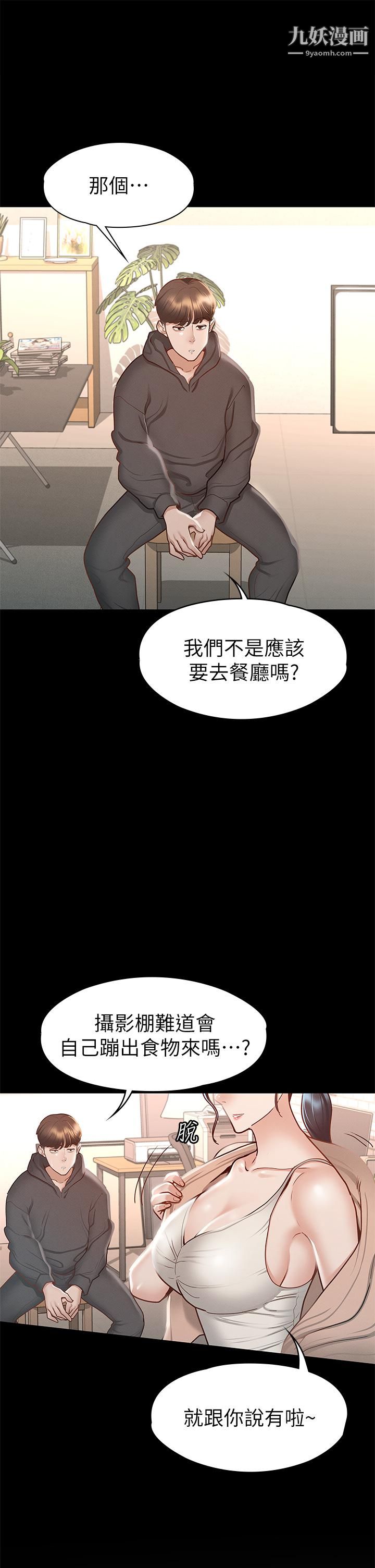 征服女神第26话-性感教官的调教