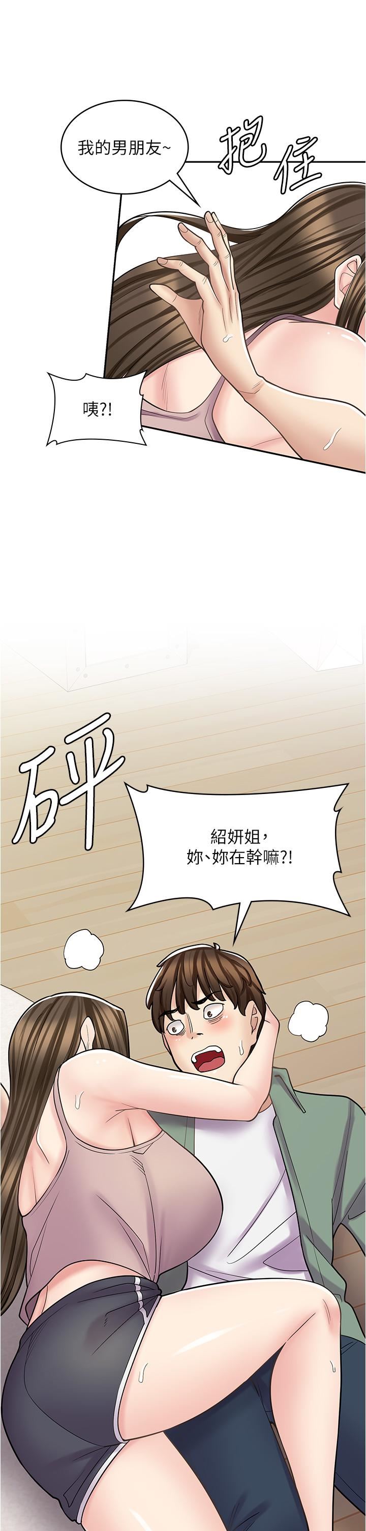 漫画店工读生第39话-三个人「深入」的对话