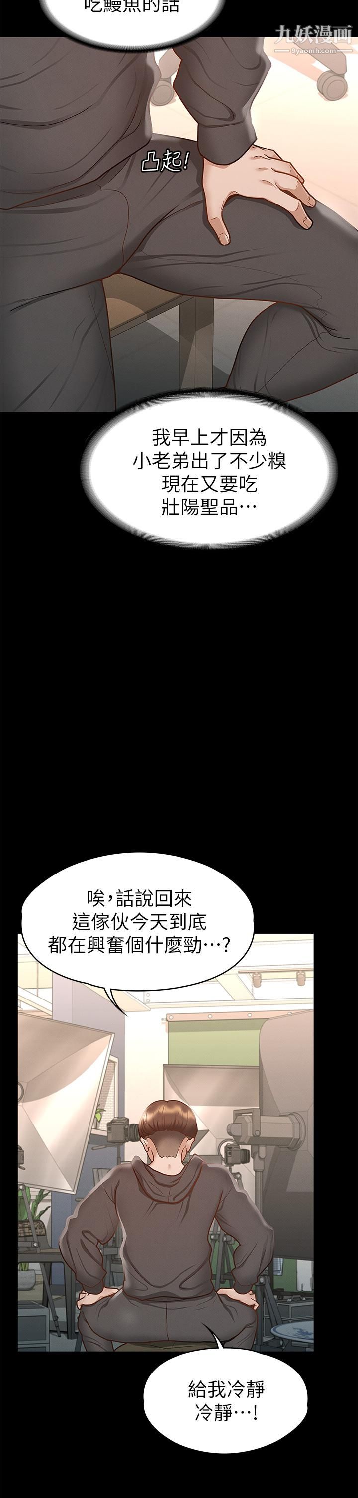 征服女神第26话-性感教官的调教