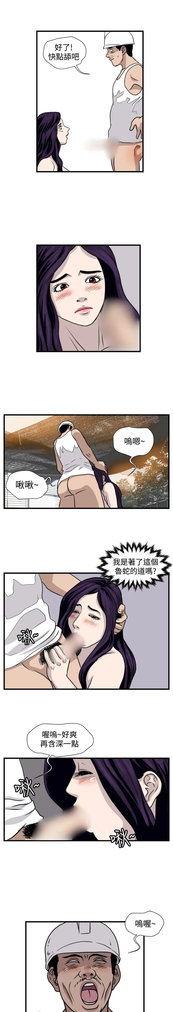 暴徒第32话