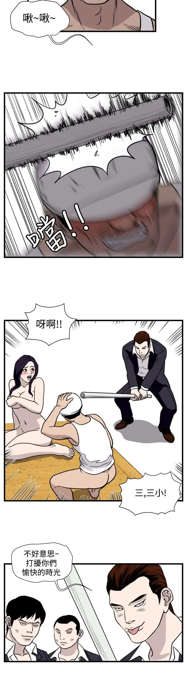 暴徒第32话