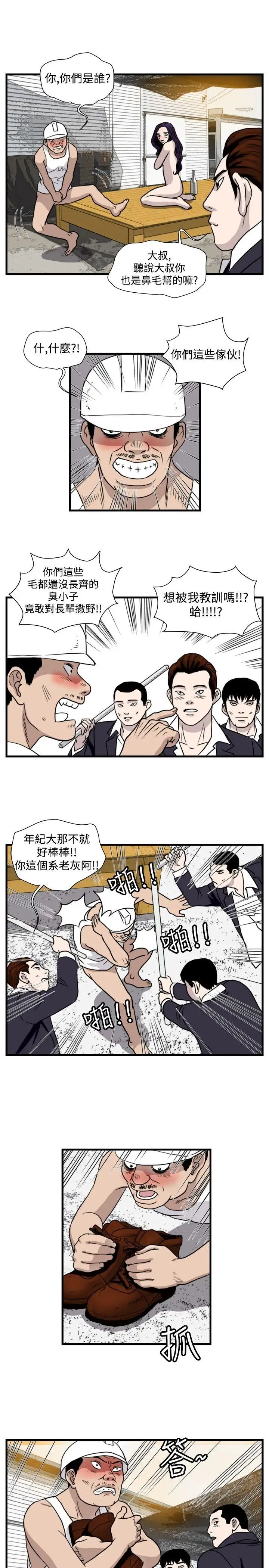 暴徒第32話