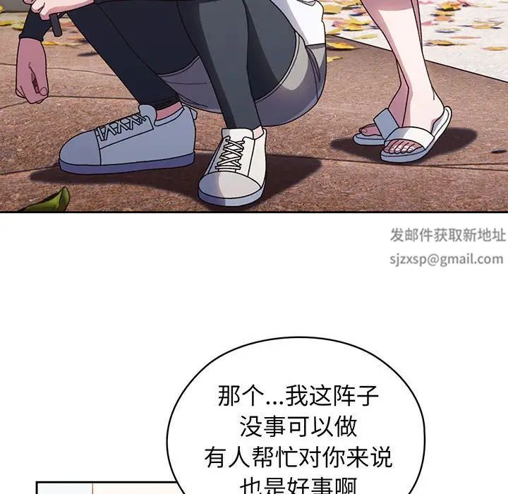 老大!请把女儿交给我!第8話