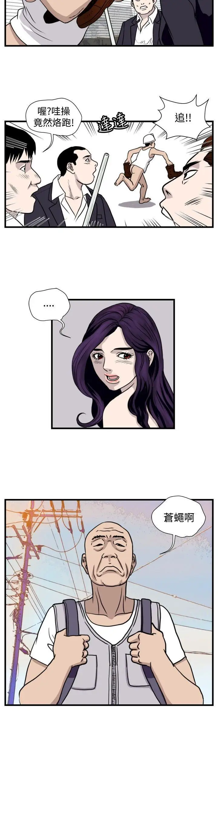 暴徒第32话