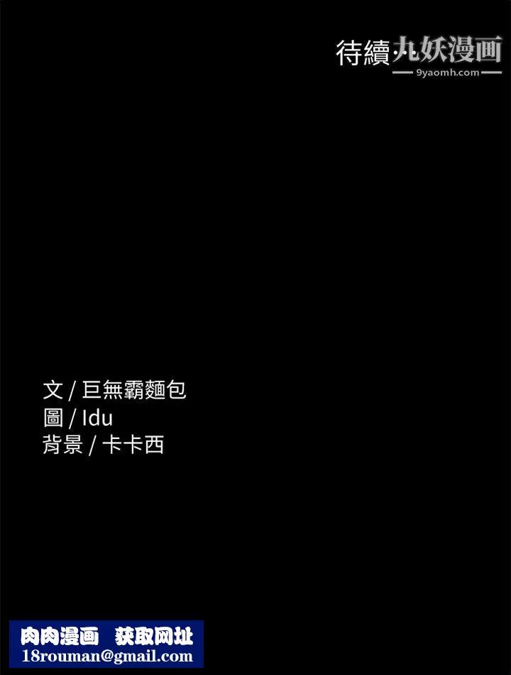 征服女神第26話-性感教官的調教
