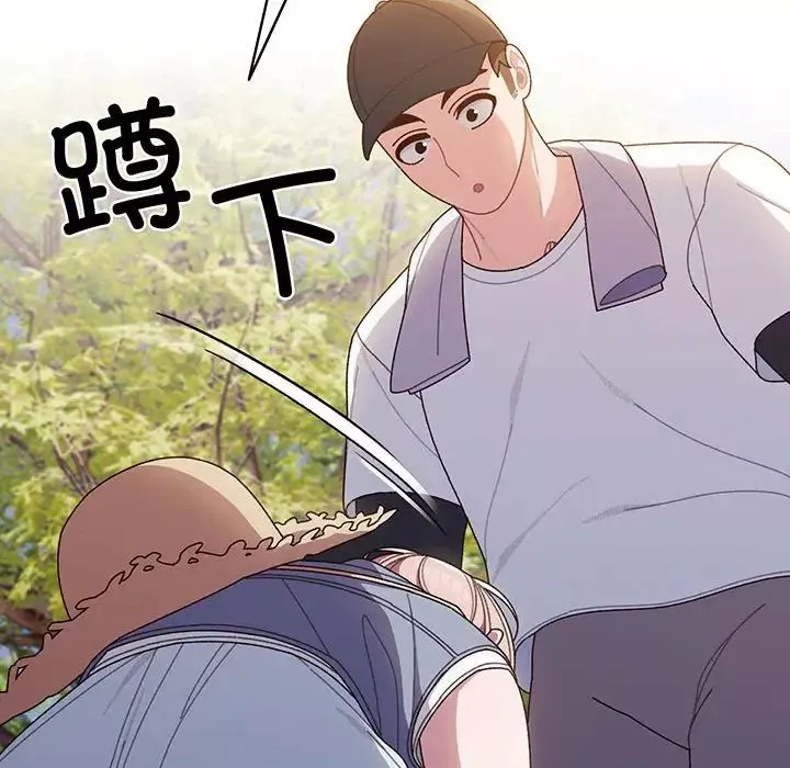老大!请把女儿交给我!第8話