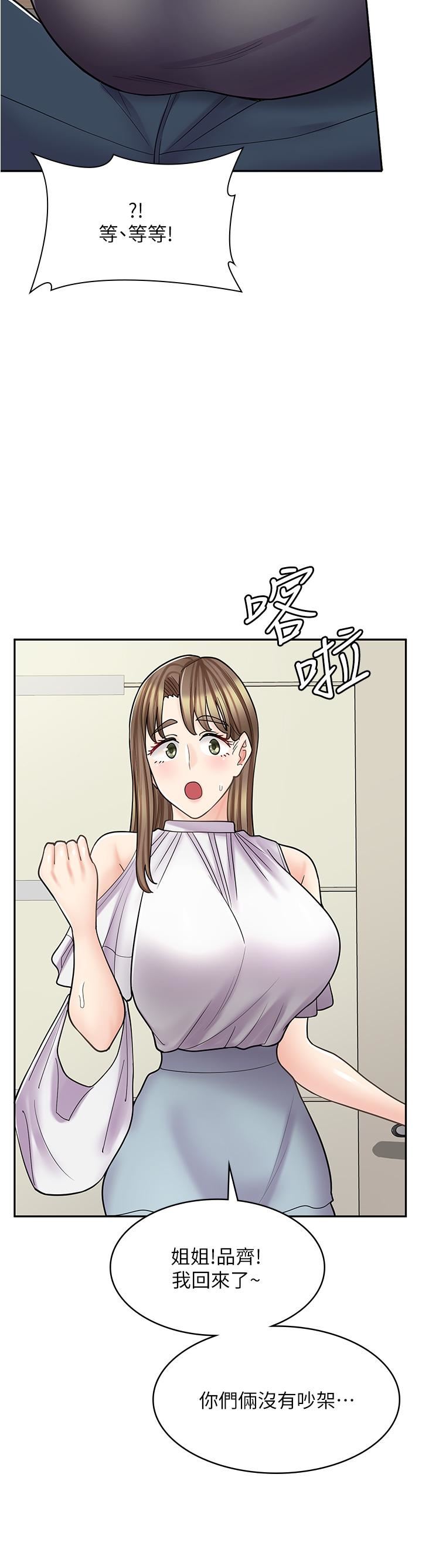 漫畫店工讀生第39話-三個人「深入」的對話