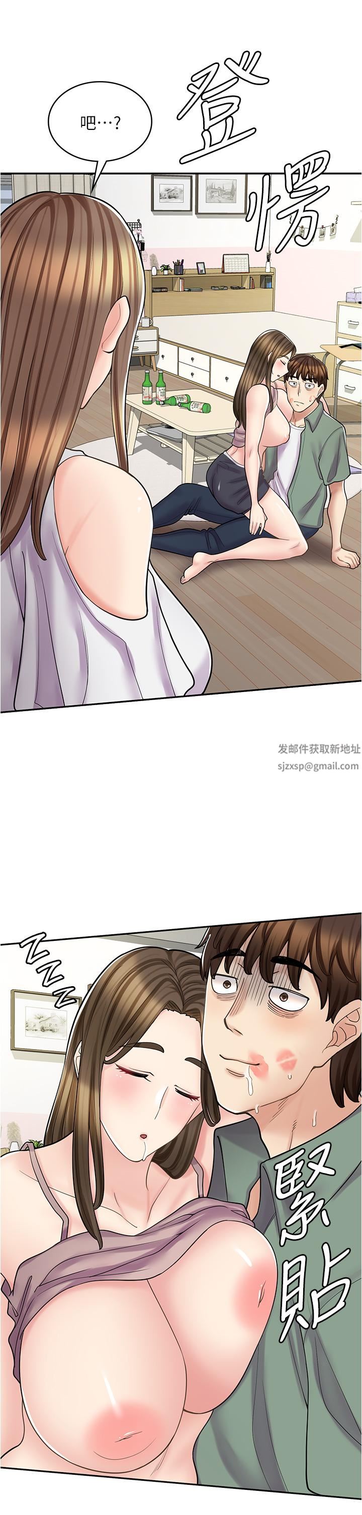 漫畫店工讀生第39話-三個人「深入」的對話
