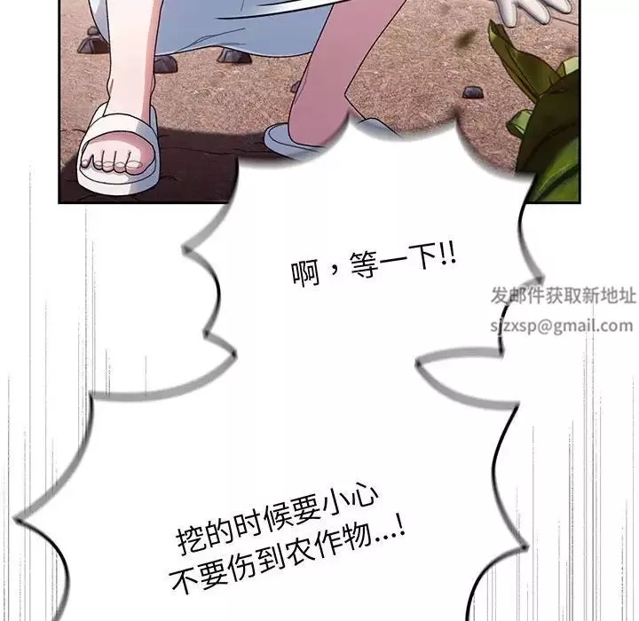 老大!请把女儿交给我!第8話