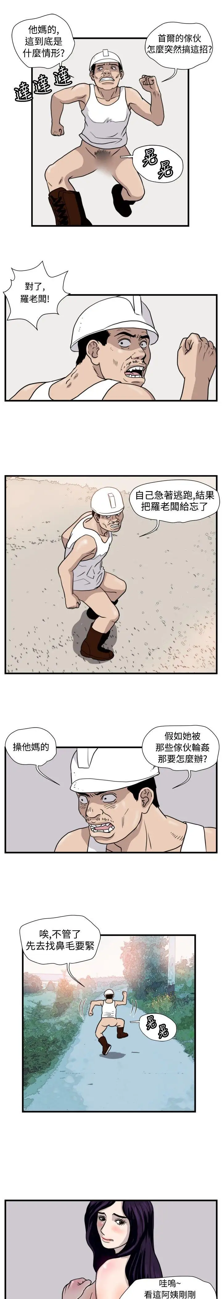 暴徒第33話