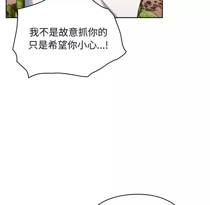 老大!请把女儿交给我!第8話