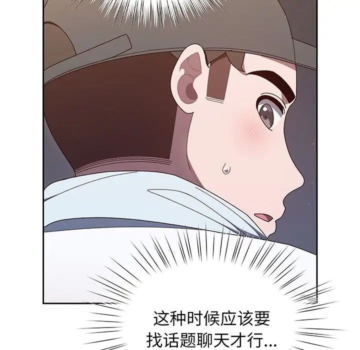 老大!请把女儿交给我!第8話