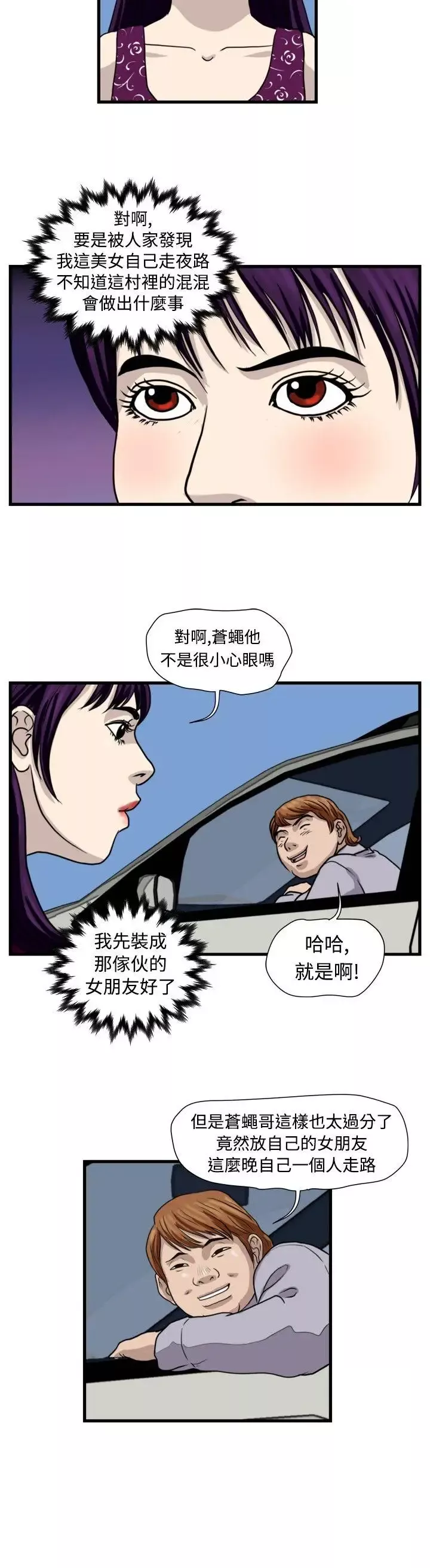 暴徒第33話