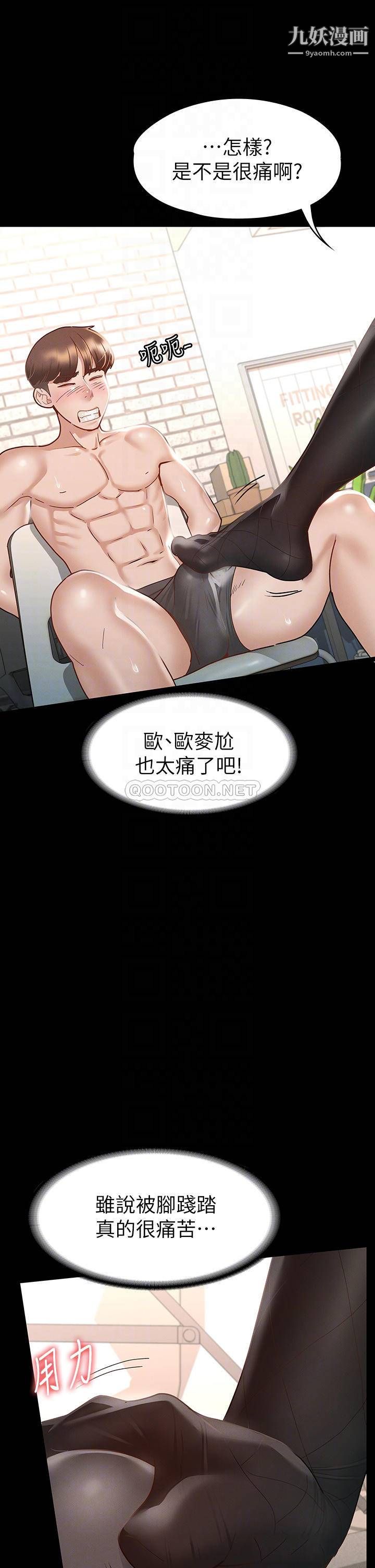 征服女神第27話-手銬play與大爆射