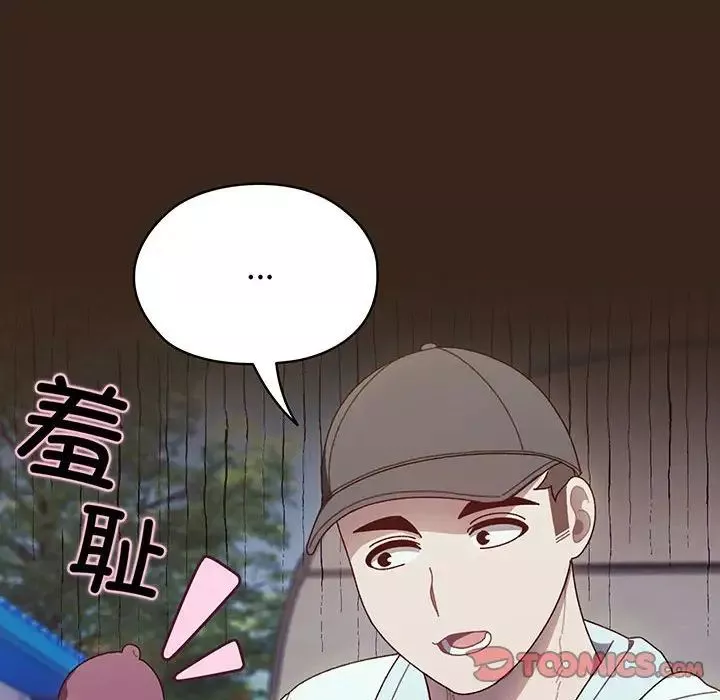 老大!请把女儿交给我!第8話