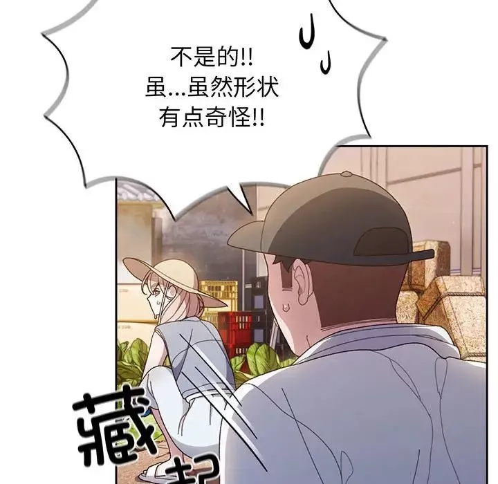 老大!请把女儿交给我!第8話