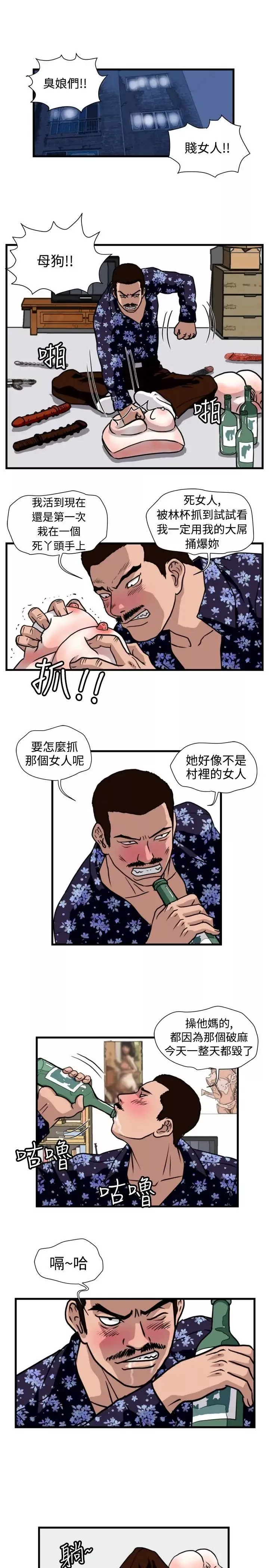 暴徒第34話