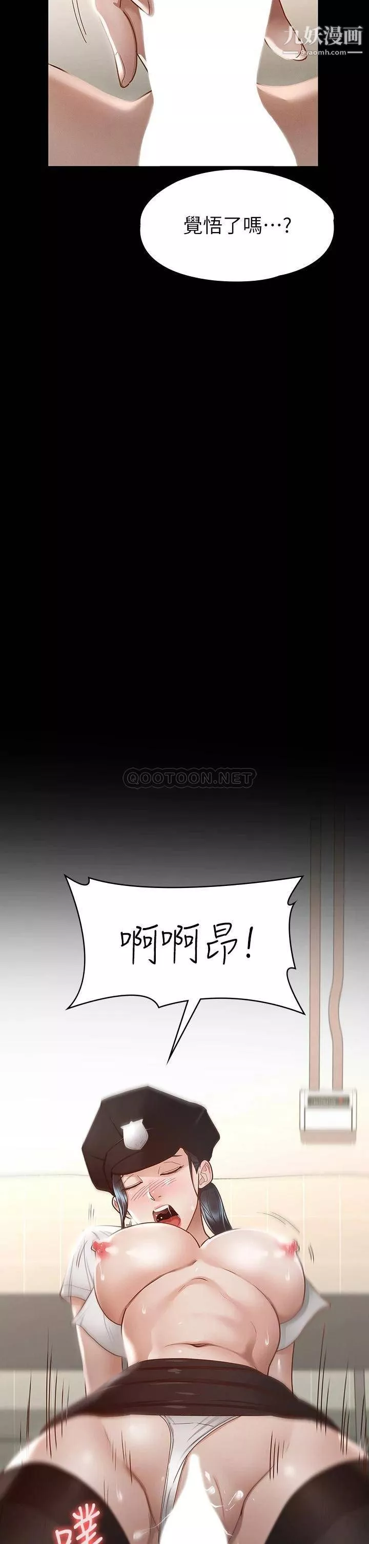征服女神第27話-手銬play與大爆射