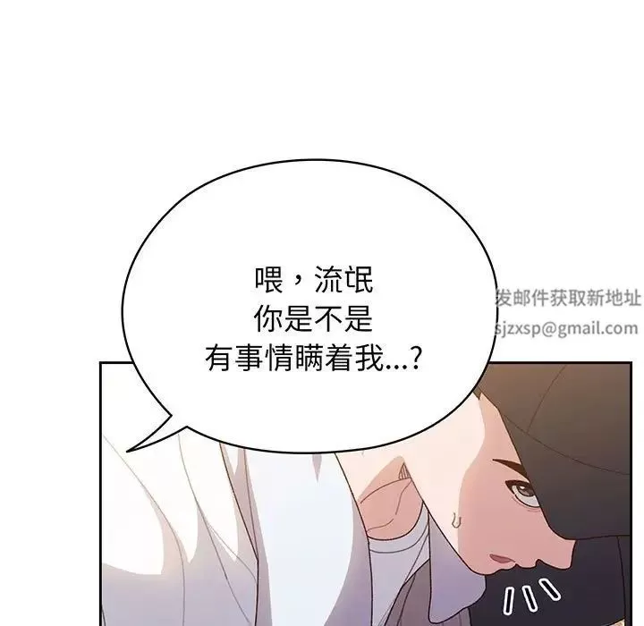 老大!请把女儿交给我!第8話