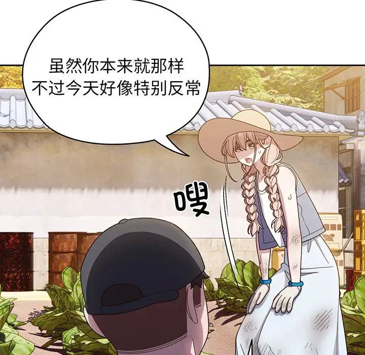 老大!请把女儿交给我!第8話
