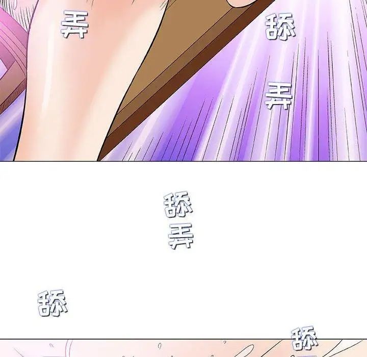 奇趣新人第23话