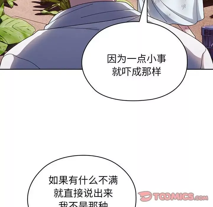 老大!请把女儿交给我!第8話