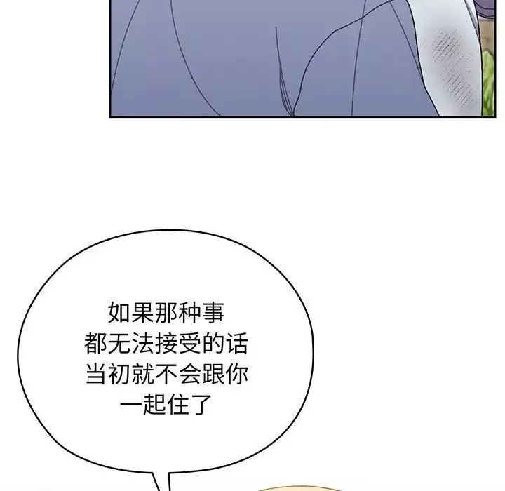 老大!请把女儿交给我!第8話
