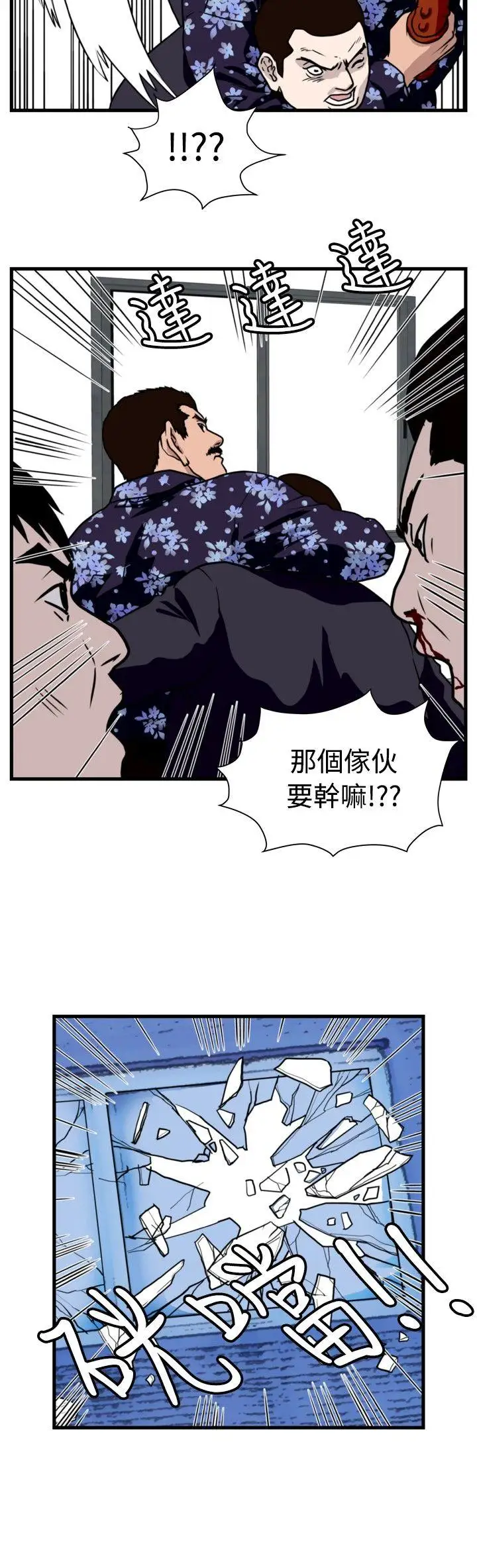 暴徒第34話