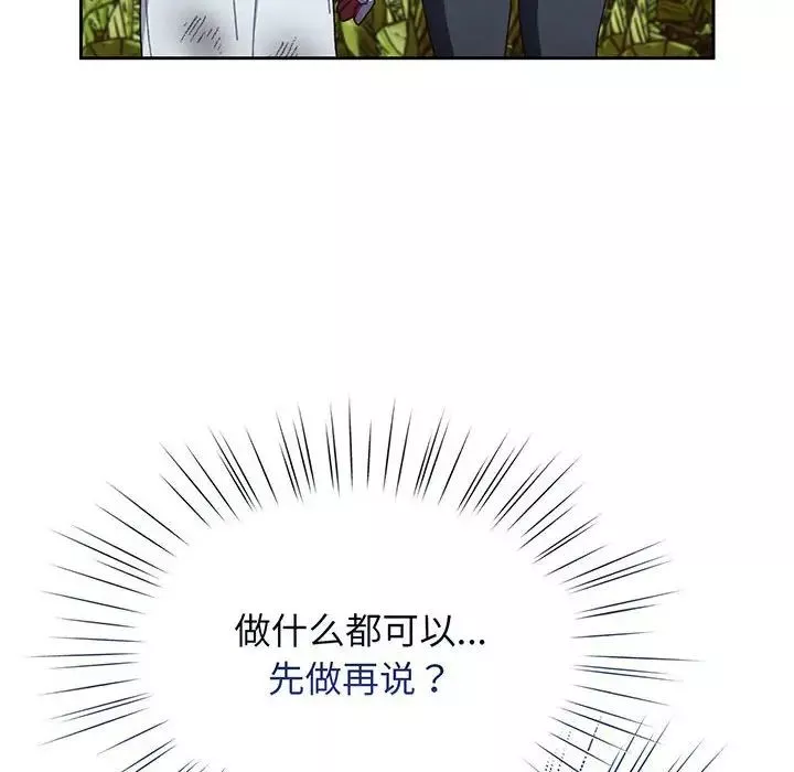 老大!请把女儿交给我!第8話