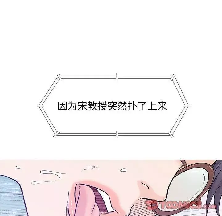 奇趣新人第23話