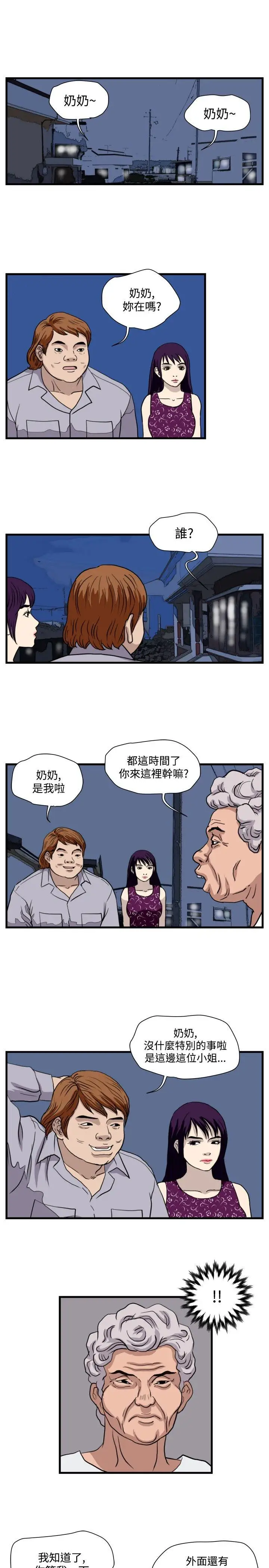 暴徒第35話